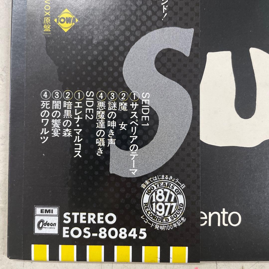 サスペリア ゴブリン EOS-80845 美品レコード