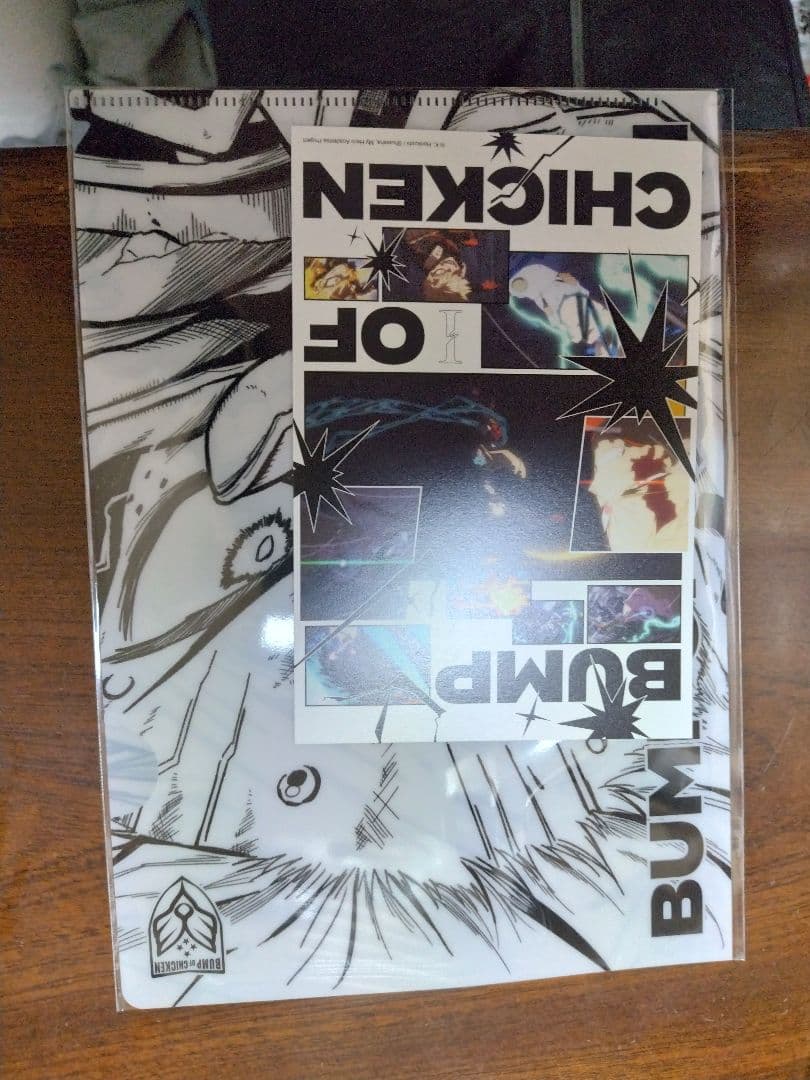【シリアル付】BUMP OF CHICKEN 「 I 」 未開封新品