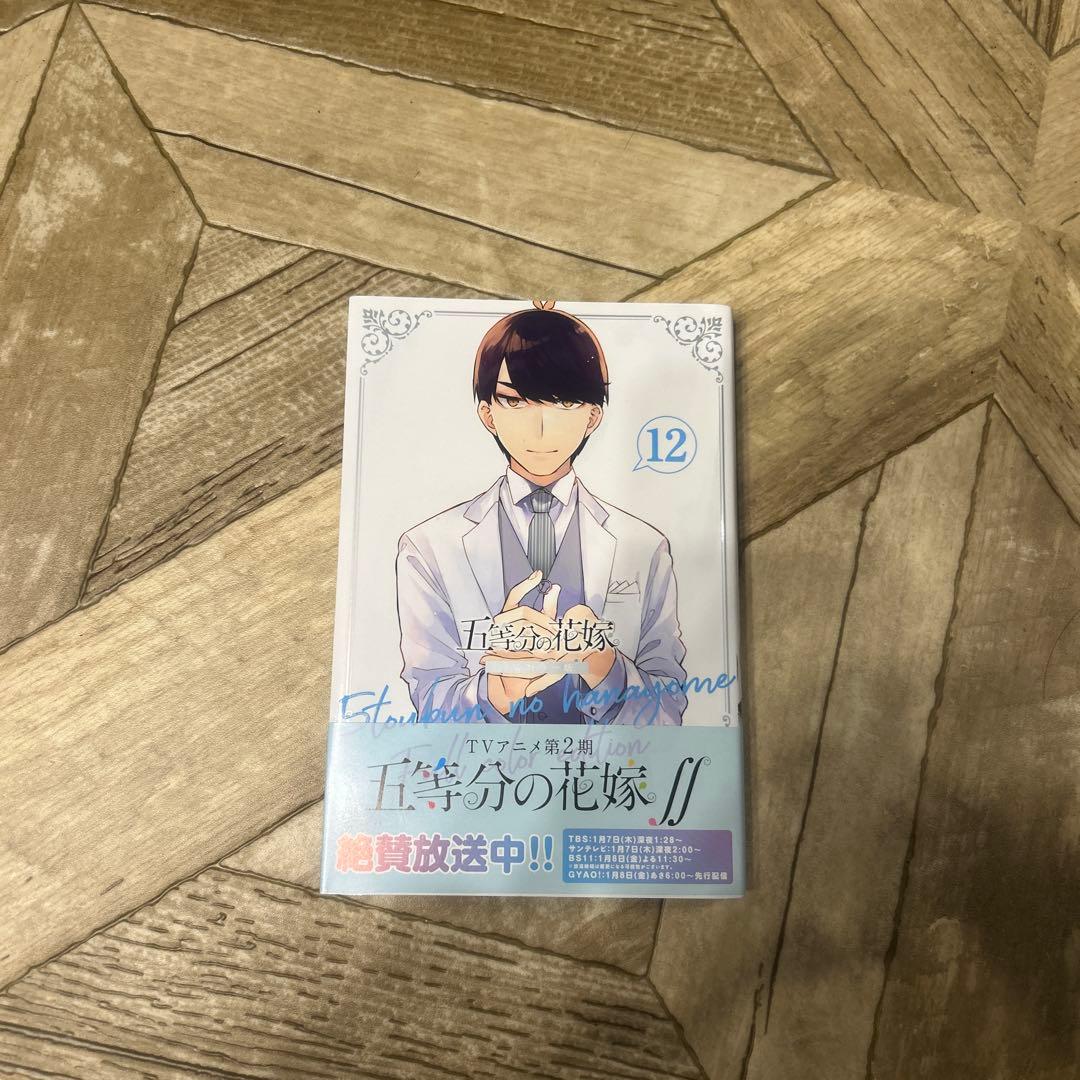 五等分の花嫁　フルカラー版　1から14巻＋映画特典14.5巻