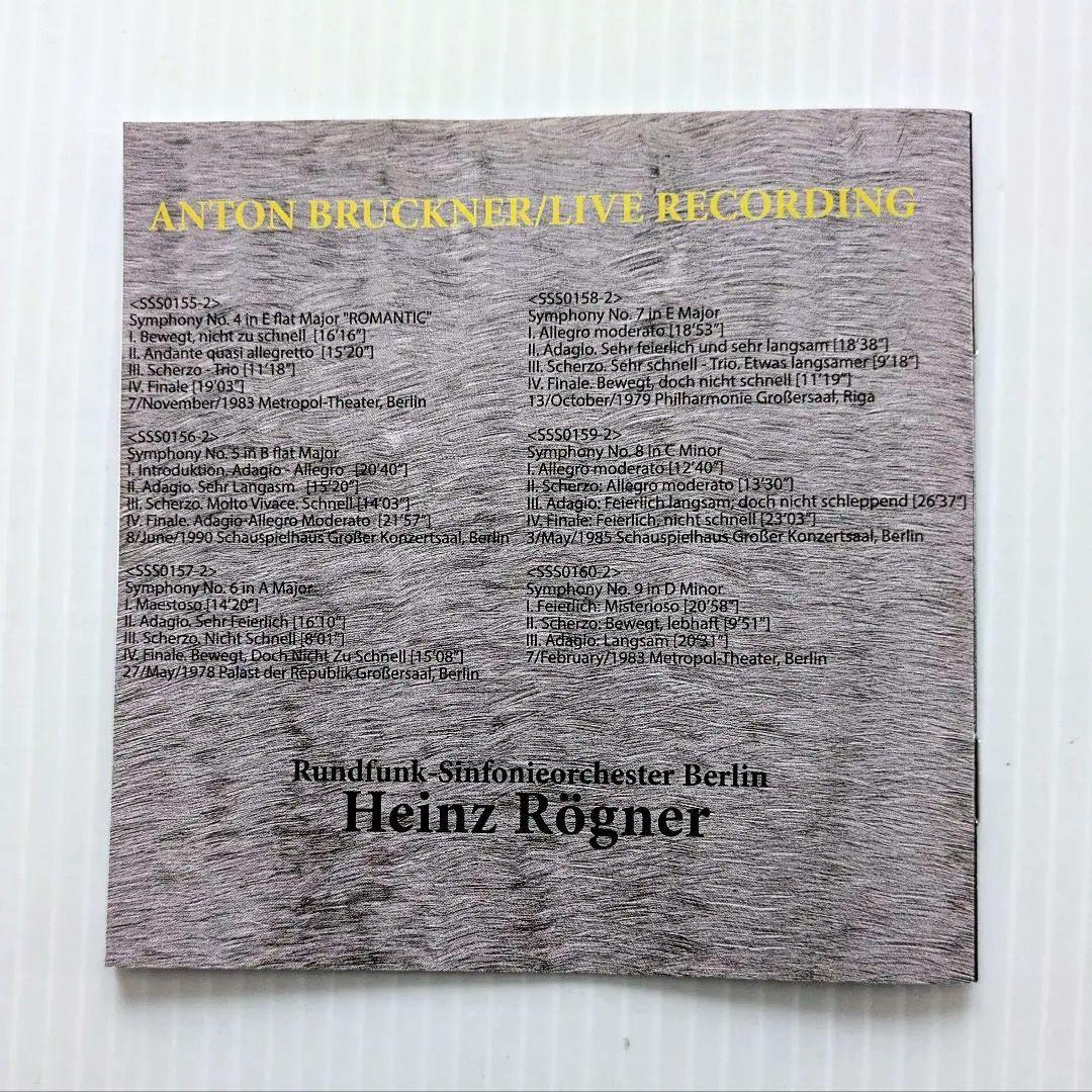 Weitblick CD ハインツ・レーグナー指揮 ブルックナー交響曲選集６CD