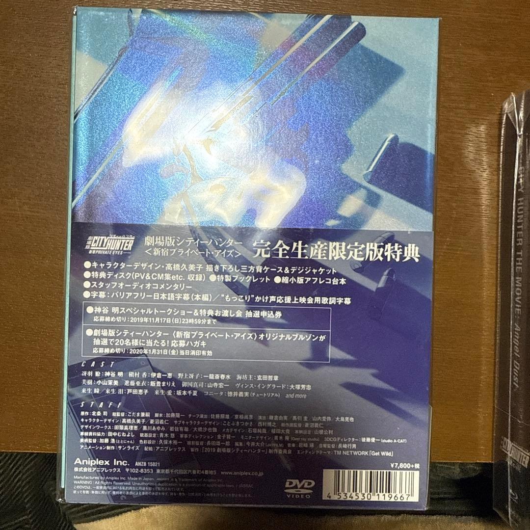 シティーハンター 劇場版DVD