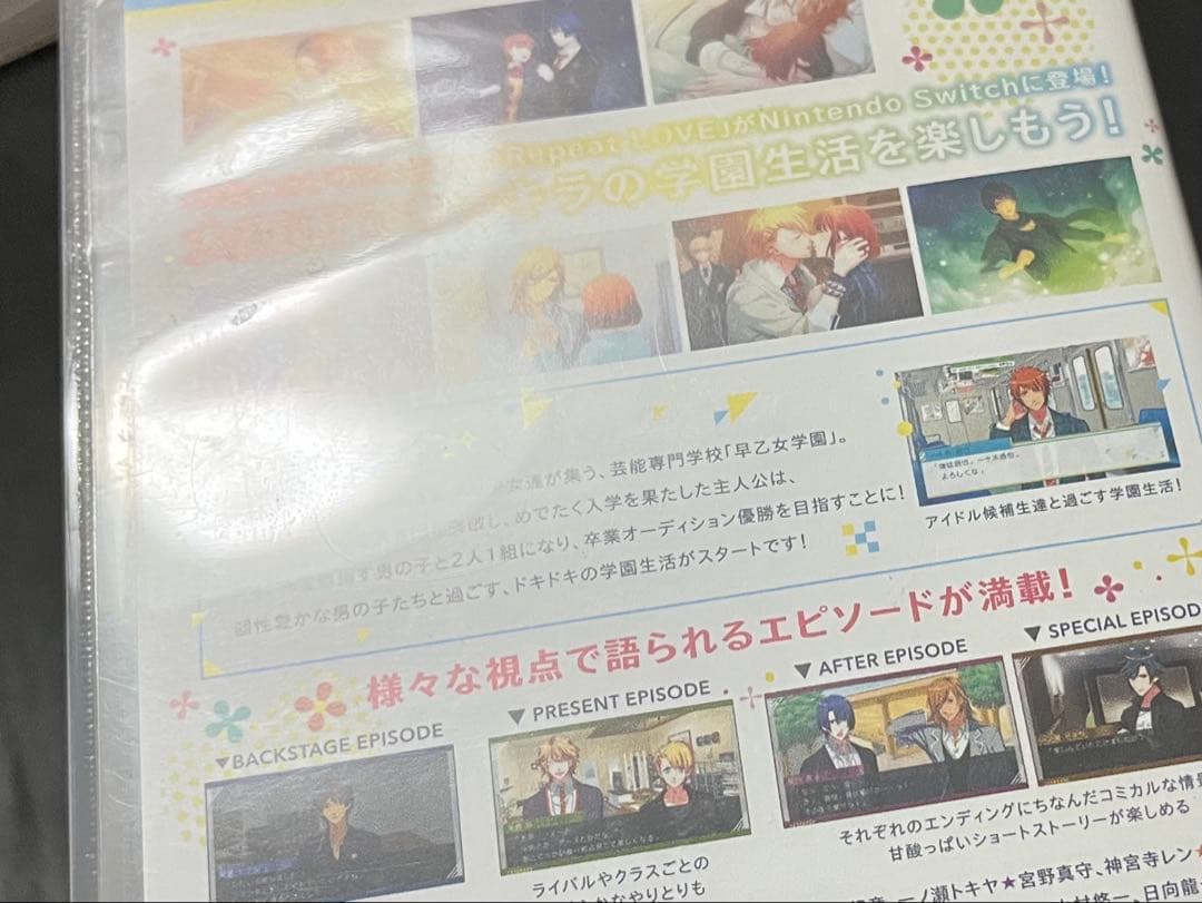 switch うたの☆プリンスさまっ♪