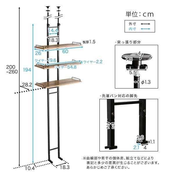 売れてます！！突っ張り ランドリーラック 洗濯機ラック【シャビ―オーク】