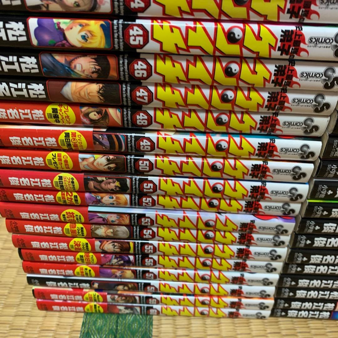 大人気全巻完結史上最強の弟子ケンイチ1巻から61巻まとめ売セット松江名俊サンデー