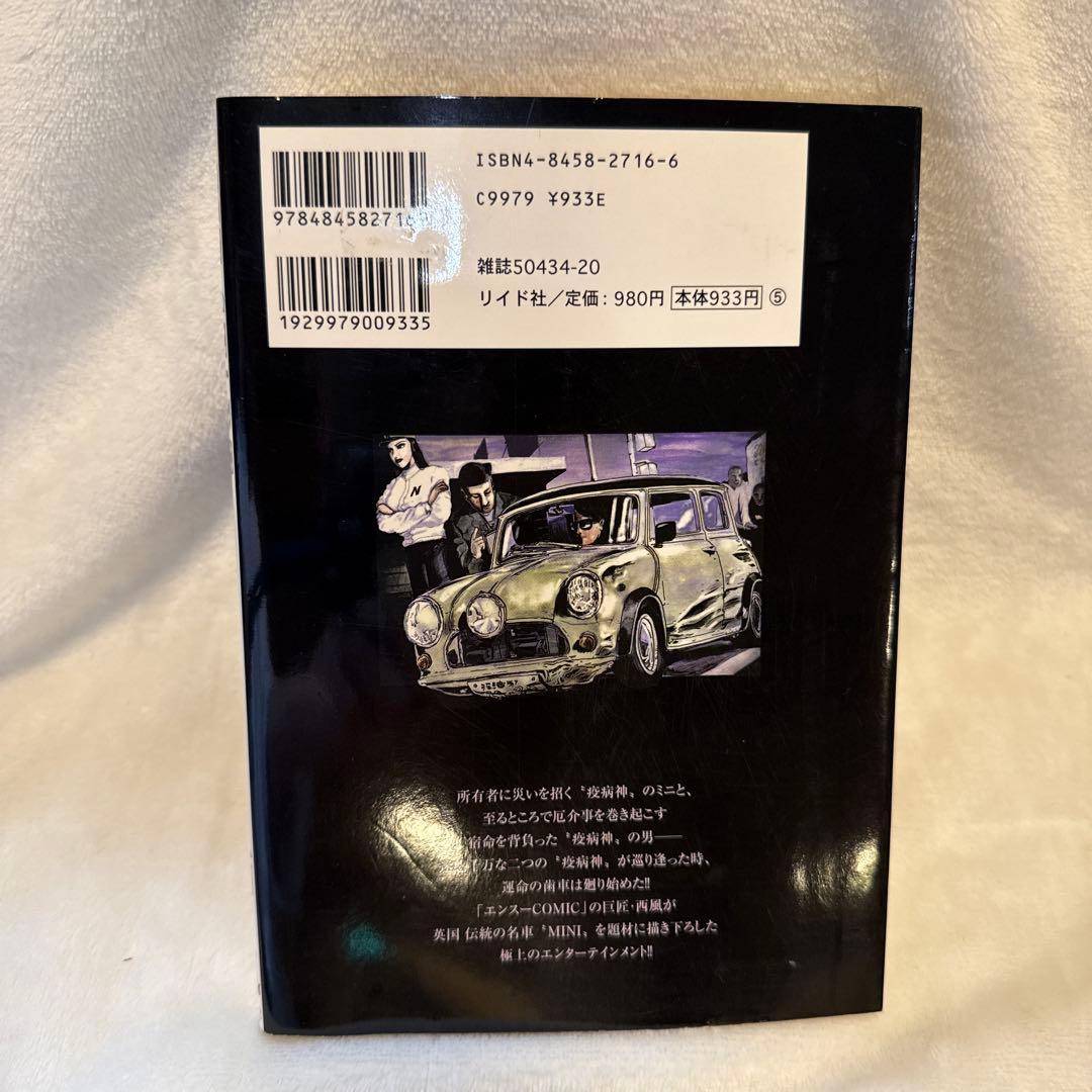 西風 GTroman 1〜11全巻　他25冊セット