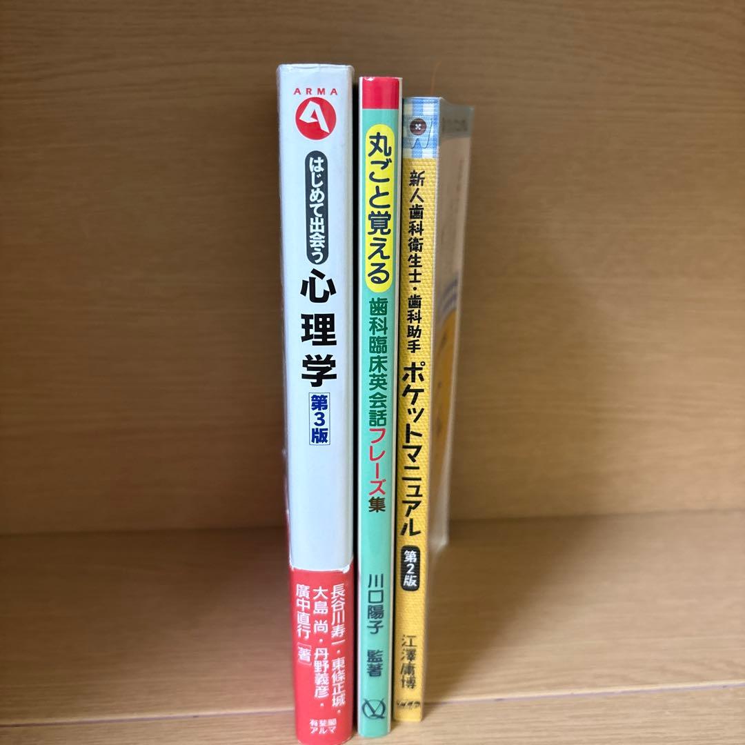歯科衛生学シリーズ 教科書