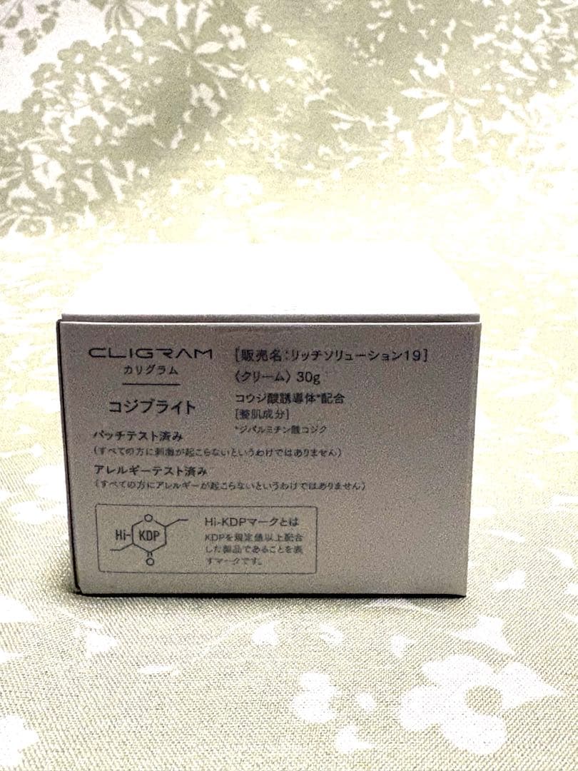 カリグラム CLIGRAM　コジブライト KOJIBRIGHT サンプル付き