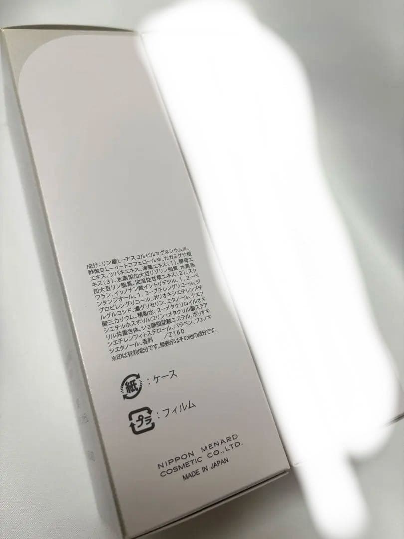 【専用】MENARD ブライトニングセラム100ml 1本