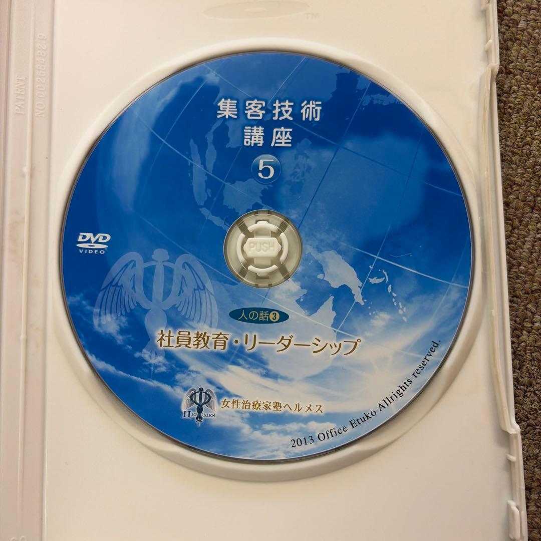 集客技術 講座 DVDセット(10巻)