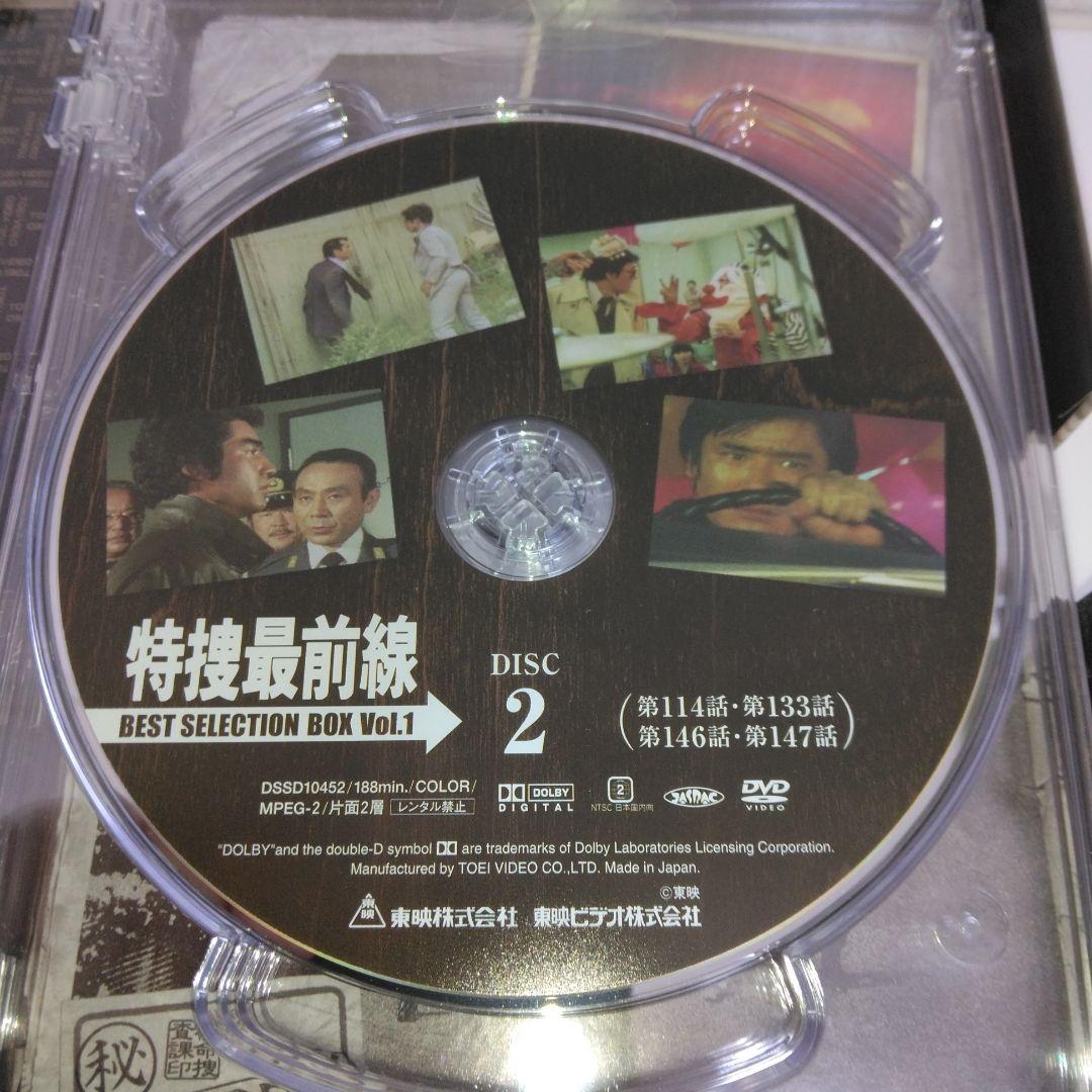 特捜最前線 BEST SELECTION BOX Vol.1〈初回生産限定・5…