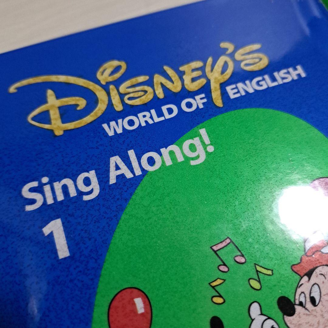 【未開封】 DWE ディズニー英語システム シングアロング　DVD