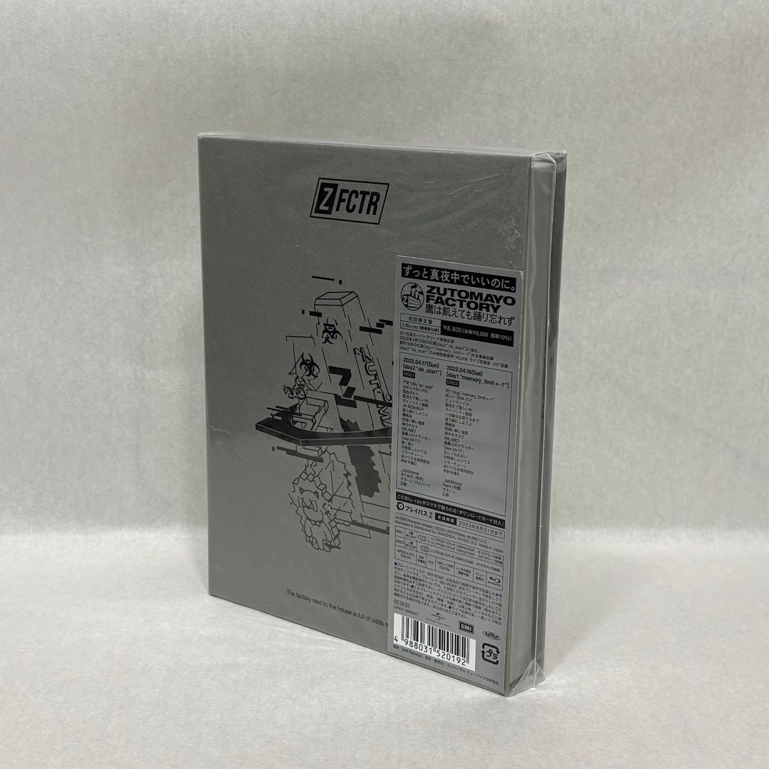 【新品未開封】ずっと真夜中でいいのに。 ZUTOMAYO 鷹は飢えても踊り忘れず