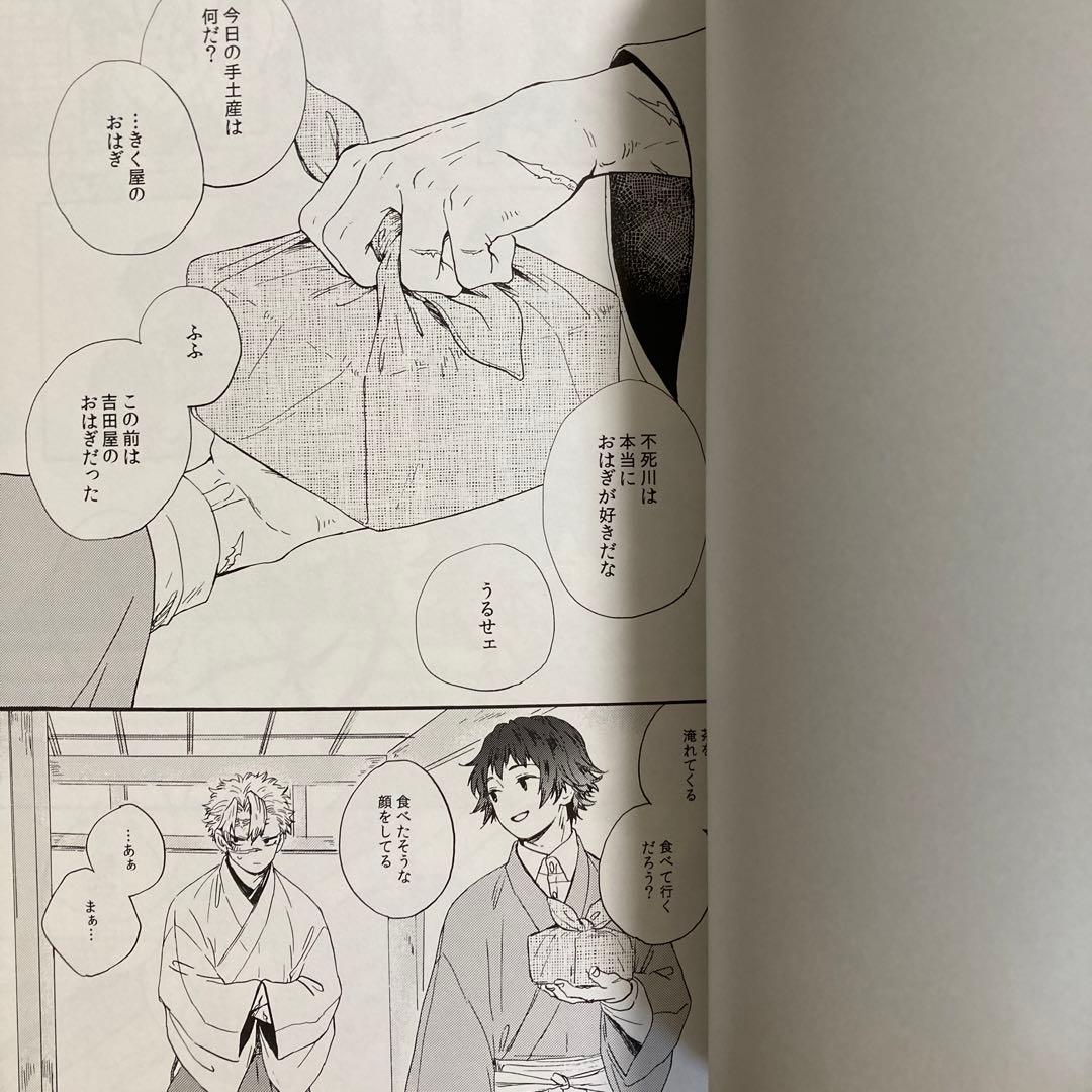 鬼滅の刃同人誌２冊セット