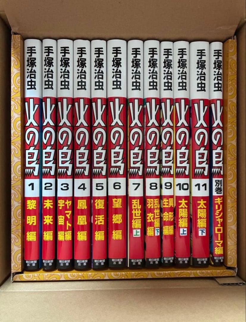 【K】手塚治虫 作品　3点