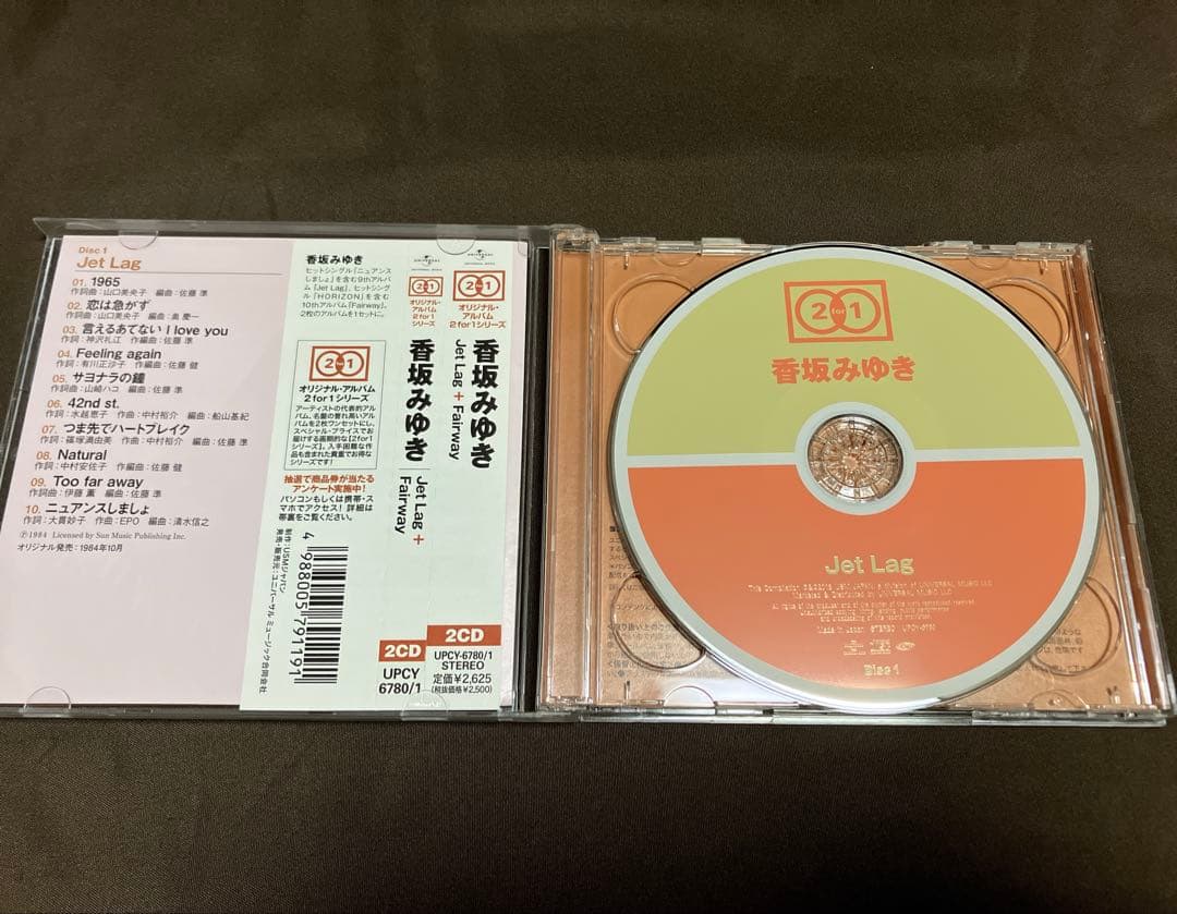 香坂みゆき Jet Lag Fairway