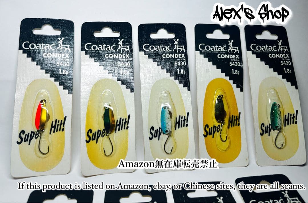 廃盤希少 コータックcoatac condex 1.8g セット
