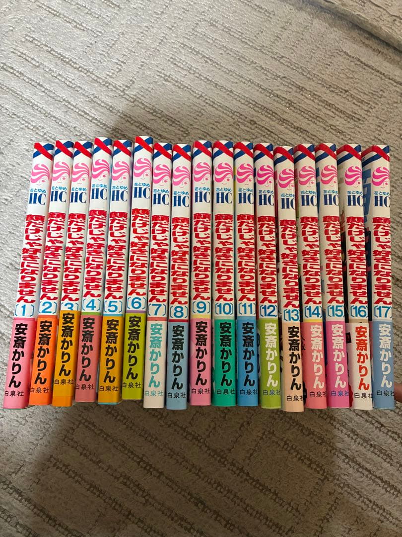 顔だけじゃ好きになりません　全巻セット
