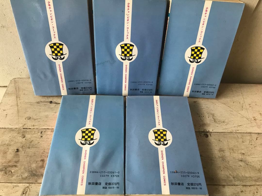 藤子不二雄　旧版　「魔太郎がくる！！」全１３巻セット　秋田書店