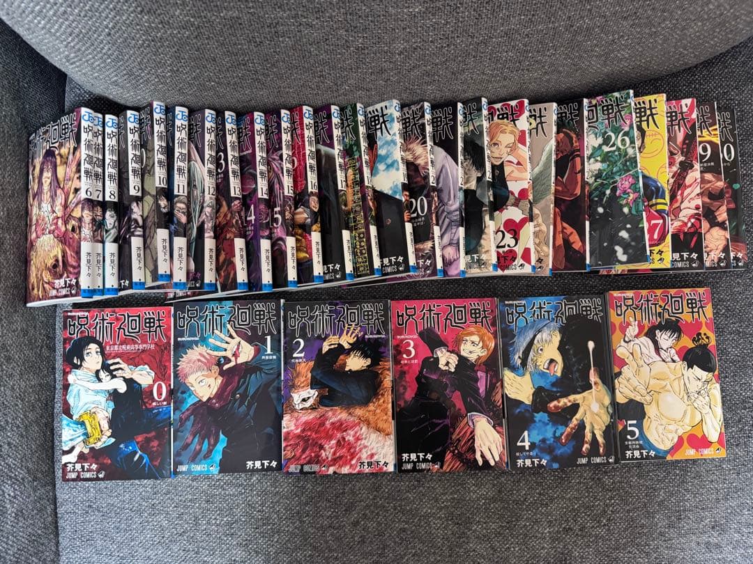 呪術廻戦 全巻セット 0-30巻（美品）