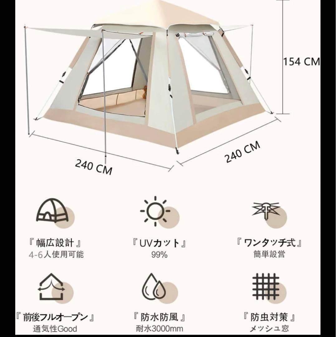 2023最新 テント ワンタッチ 4-6人用 UVカット キャンプ テントJ02