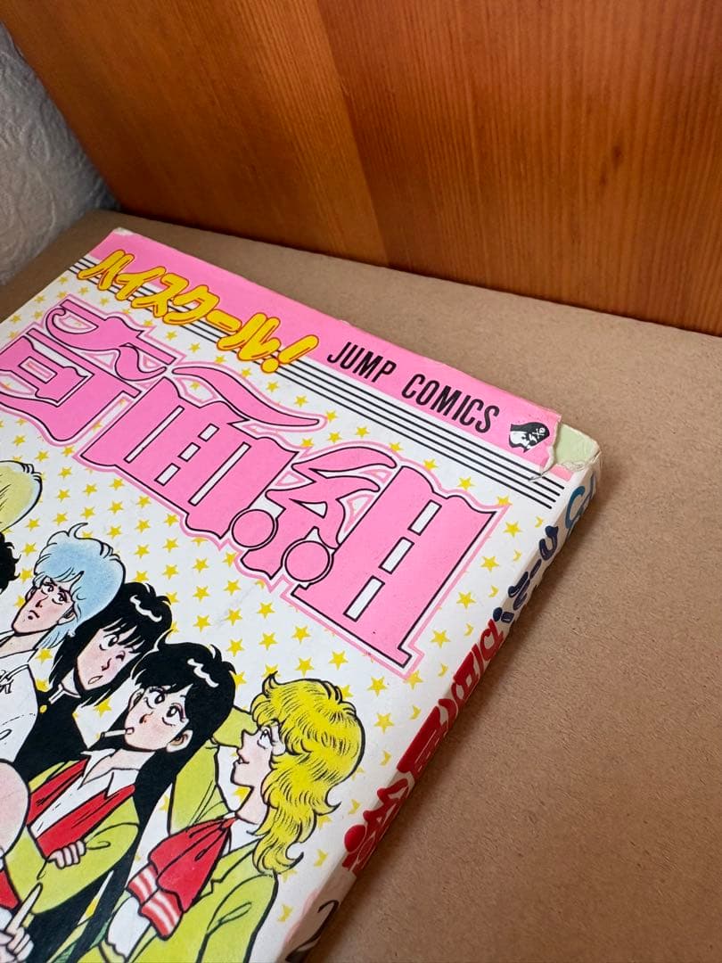 （372）ハイスクール奇面組　全巻20冊　初版8冊