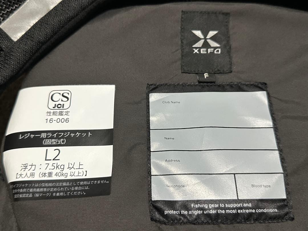 XEFO フィッシングライフジャケット ブラック
