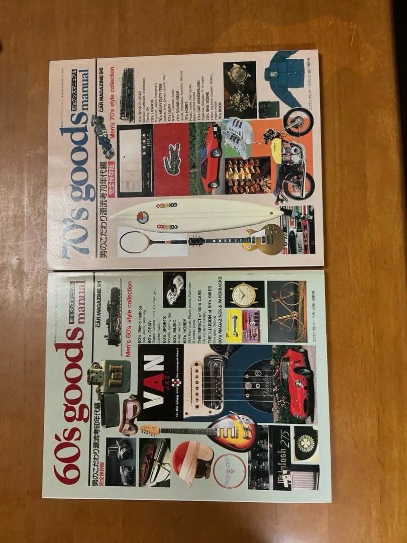 SCRAMBLE CAR MAGAZINE増刊号　グッズマニュアル2冊セット