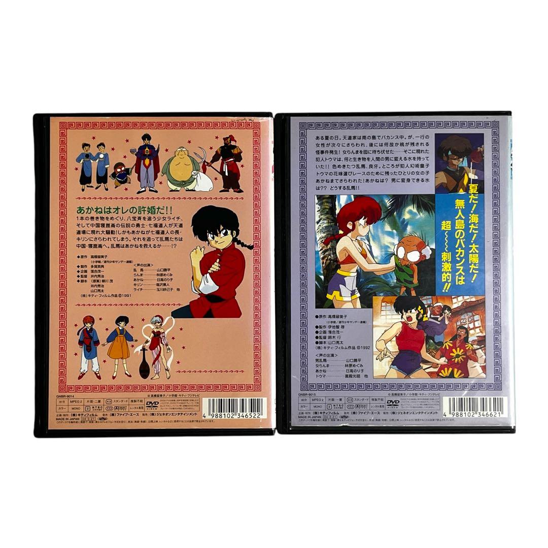 新品ケース DVD 「 映画 / 劇場版 らんま1/2 」 全2巻 高橋留美子