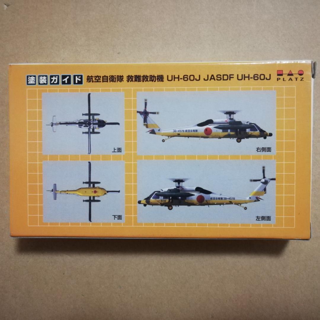 よみがえる空-RESCUE WINGS : DVDボックス 他3点セット