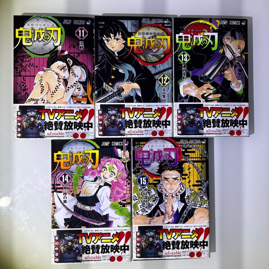 【鬼滅の刃】全23巻&ポストカード全16種付き KIMETSU no YAIBA