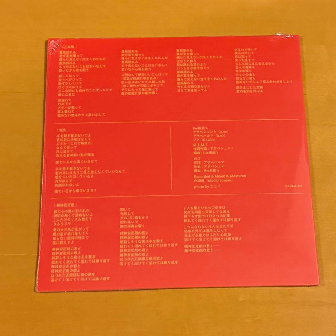 the 奥歯's Iと太陽 会場限定 CD
