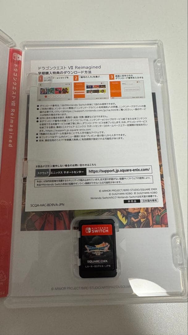 即日発送Switch ドラゴンクエスト7 Reimagined