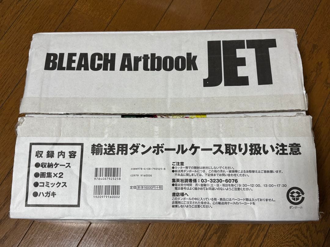 美品　Bleach Artbook Jet 画集　イラスト集　ブリーチ