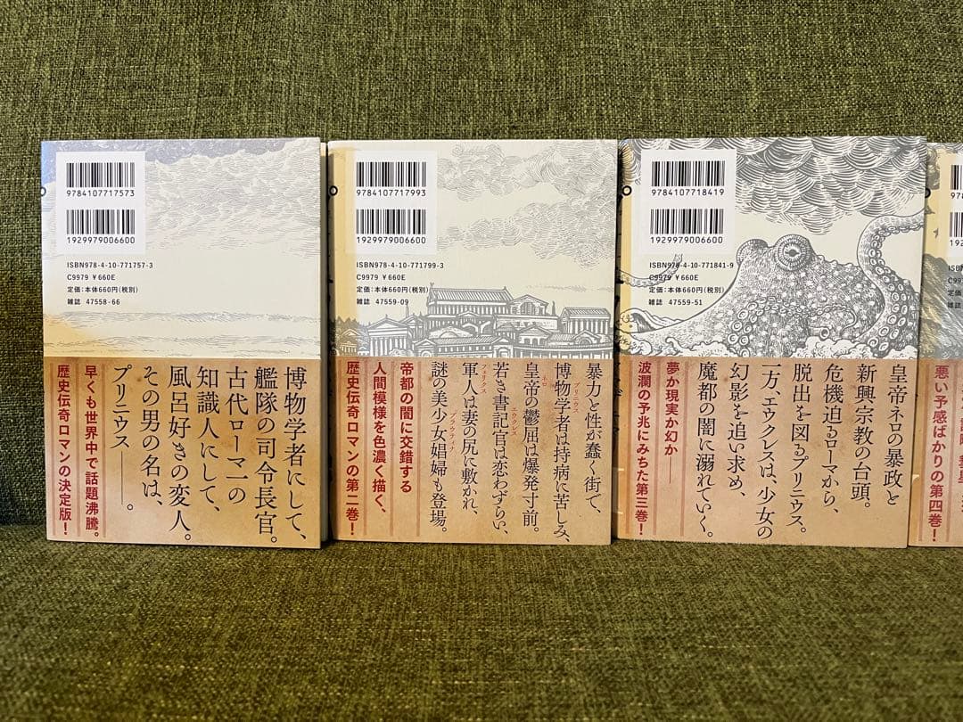 プリニウス 全巻セット 1〜12巻