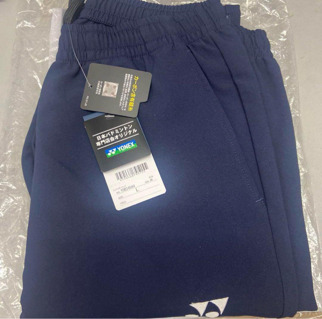 YONEX ネイビーブルー パンツ