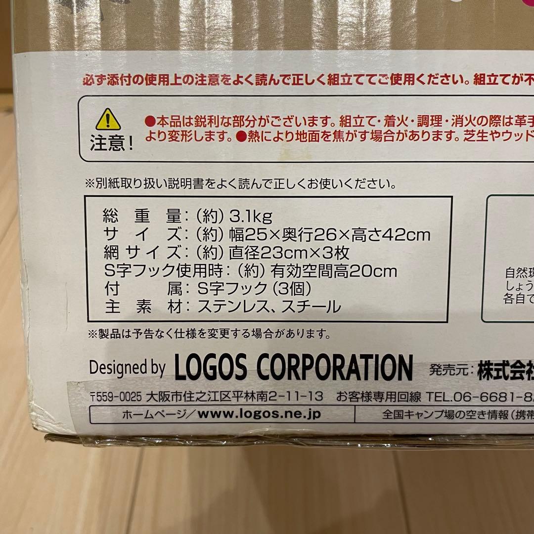LOGOS ロゴス LOGOSの森 スモークタワー 燻製器 スモーカー