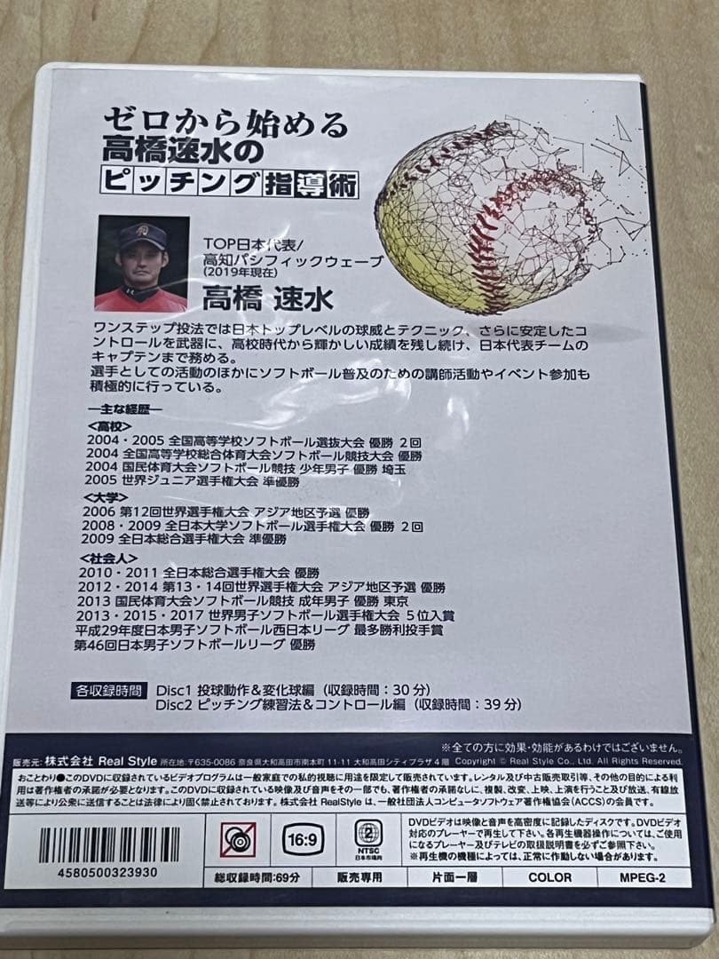 ソフトボール　DVD &本セット