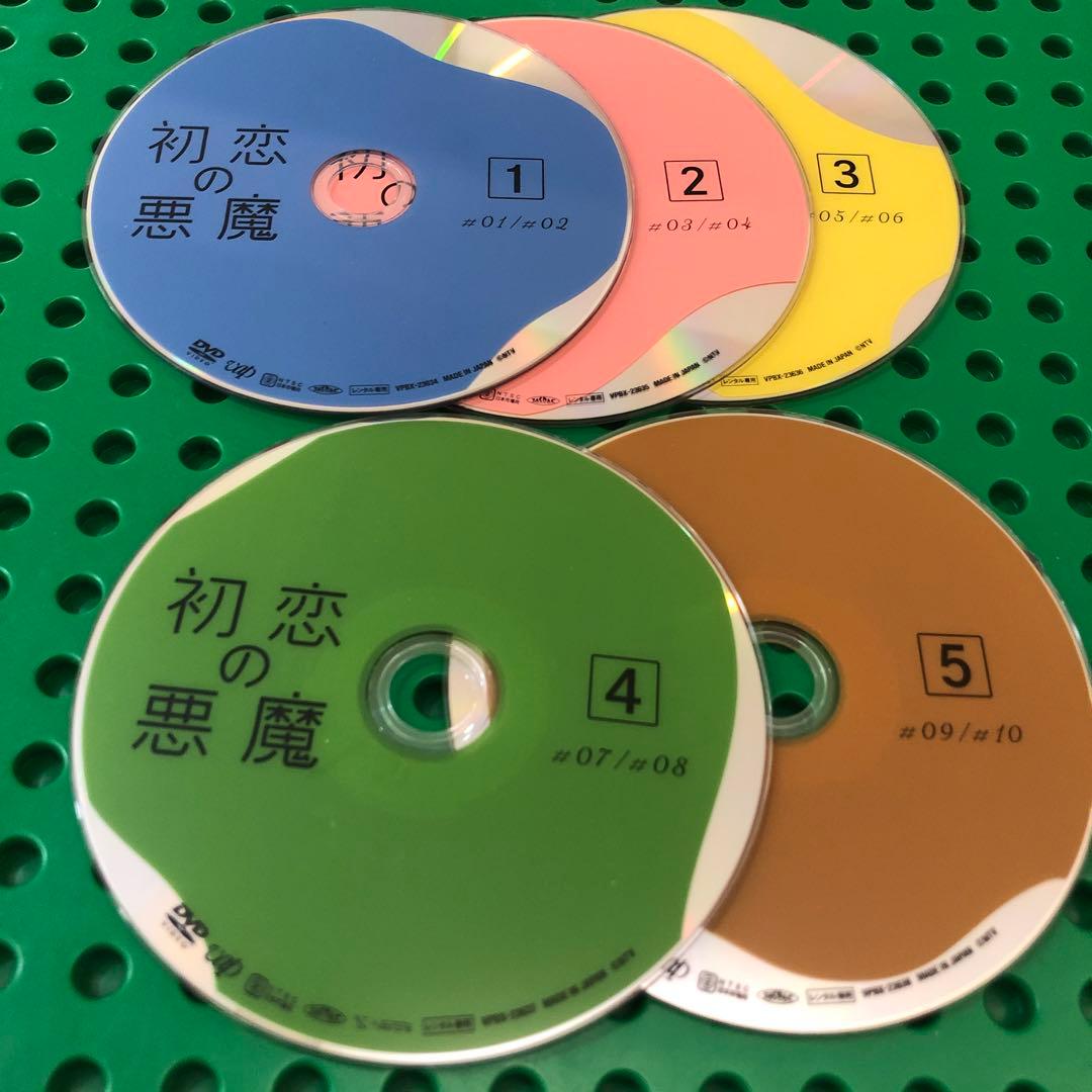 初恋の悪魔　DVD 全巻