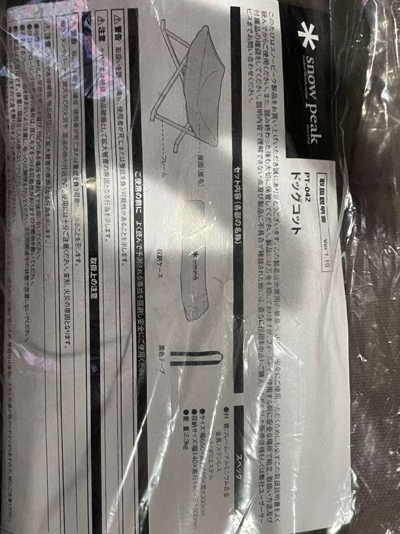 スノーピーク　ドックコット　 peak