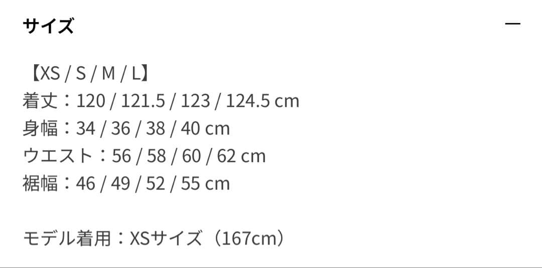 AMATERAS ドレス　XSサイズ