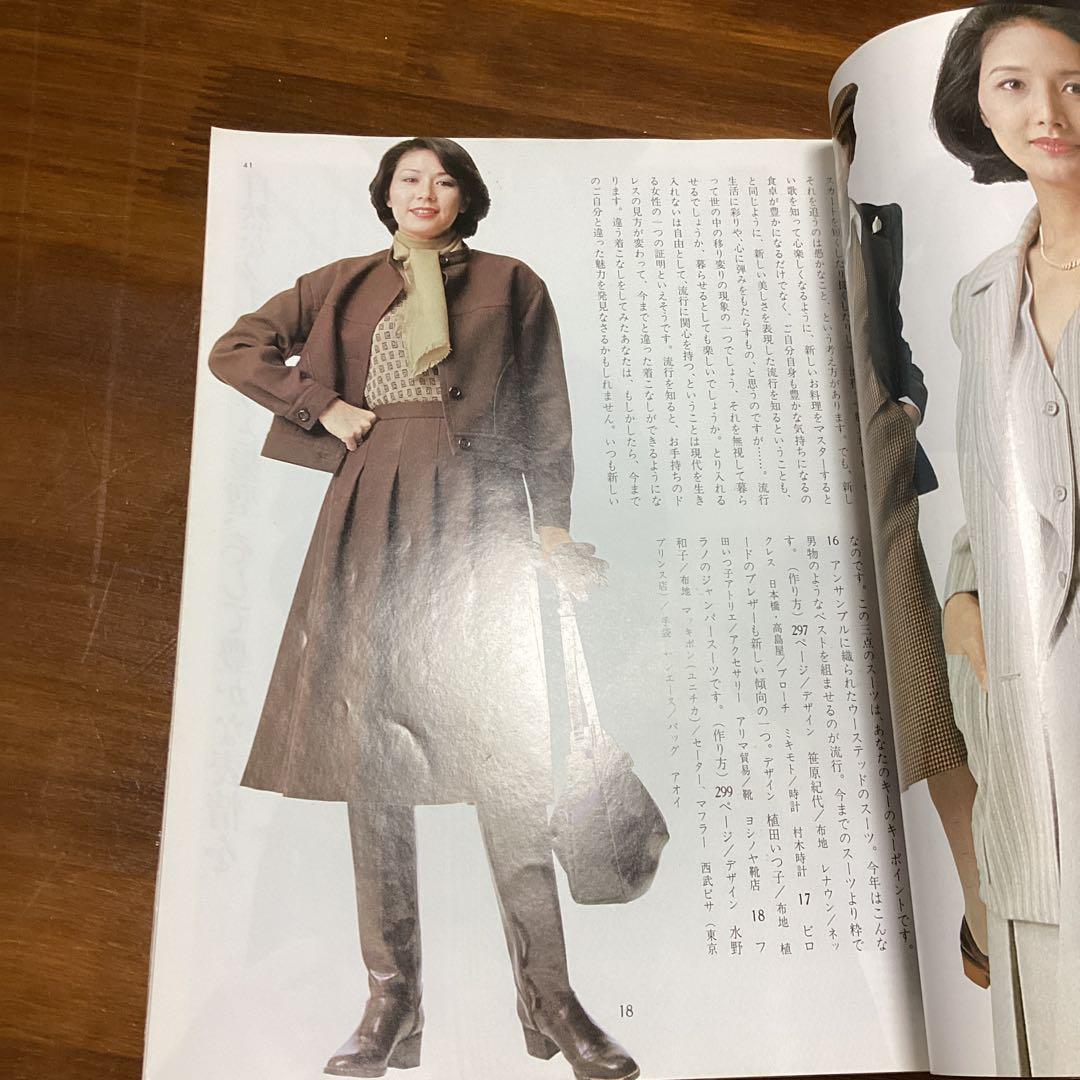 ミセス　新年号