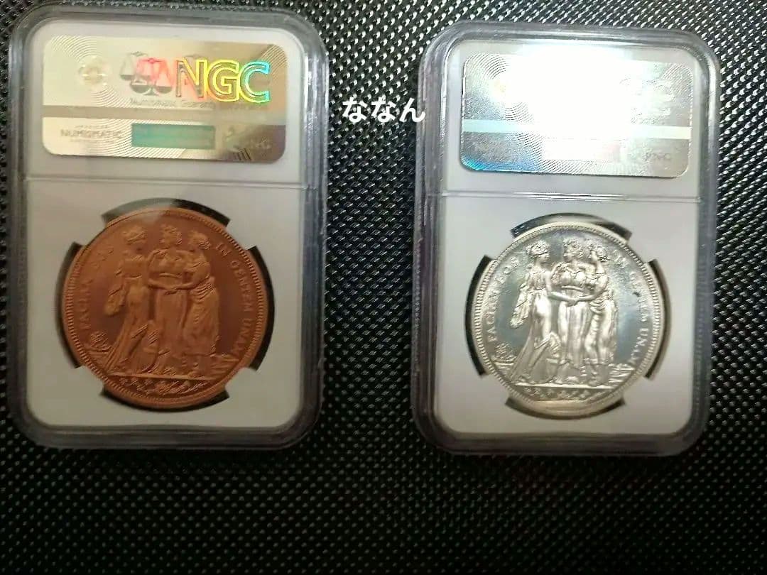 ジョージ5世 スリーグレイセス 銀貨銅貨 ファンタジー NGC 2枚セット