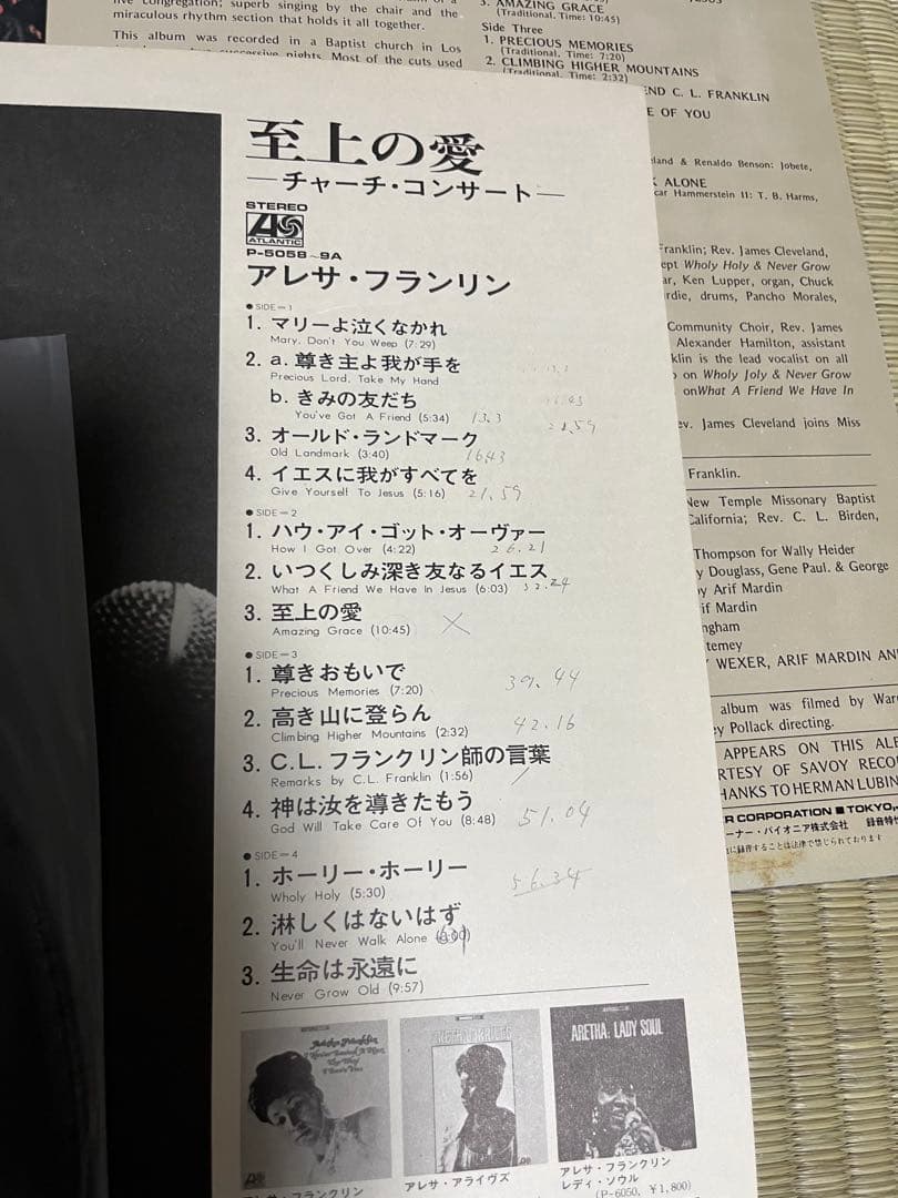 ソウル　LPレコード　３枚セット　soul rare groove 帯付