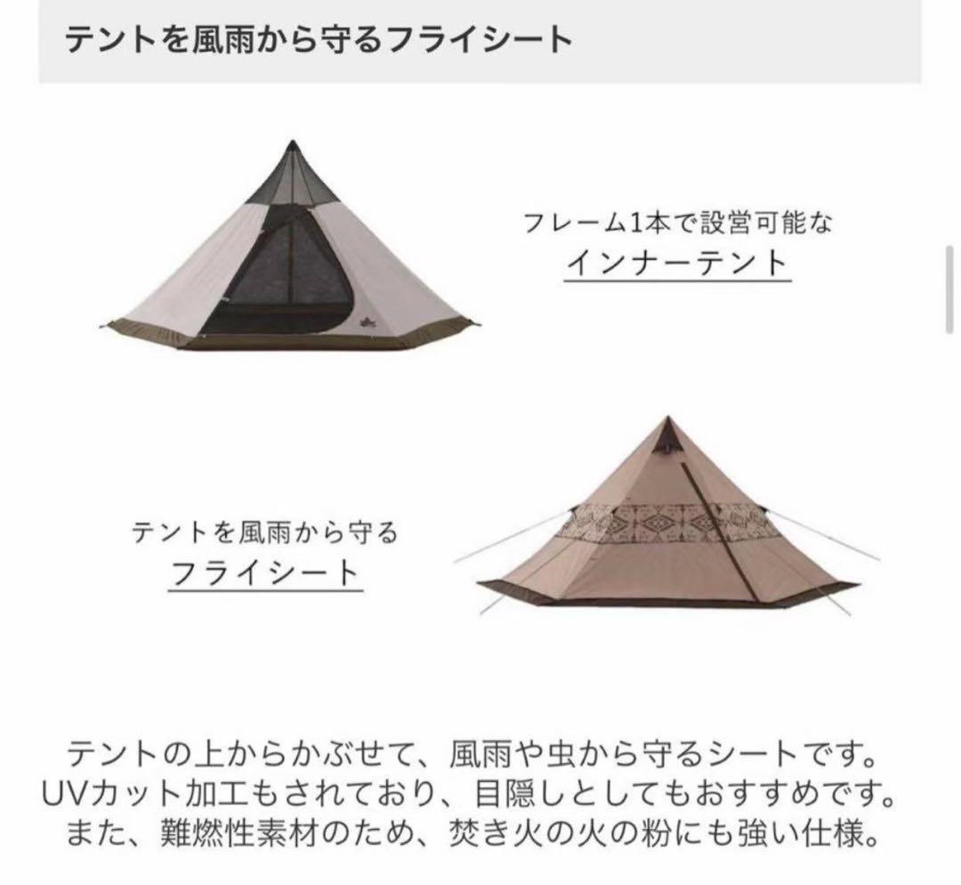 ロゴス(LOGOS) LOGOS LAND Tepee 350 71901000