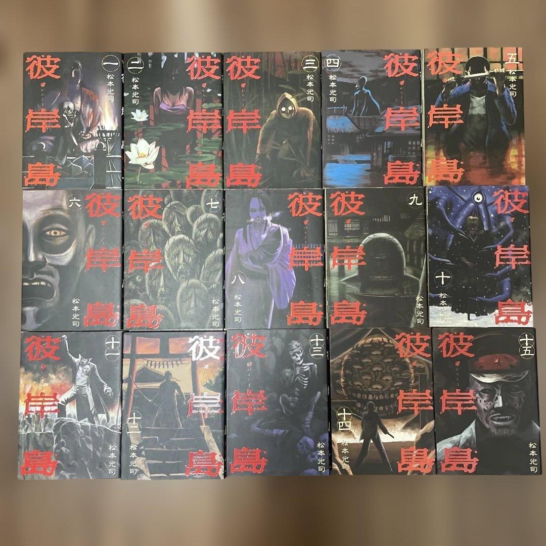 彼岸島 33冊/最後の47日間 16冊/48日後 2冊/兄貴編/手引書/計53冊