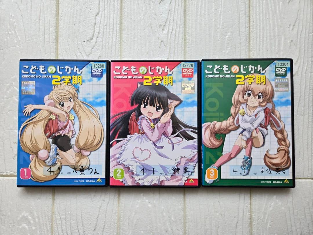 こどものじかん　２学期　DVD 全巻セット　レンタル