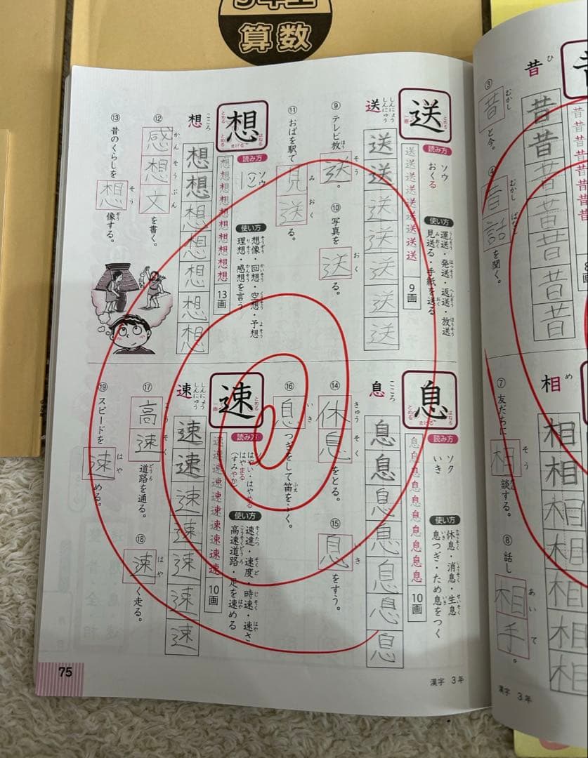 浜学園小3 テキスト　マスター春期夏期冬期講習　国語算数理科②