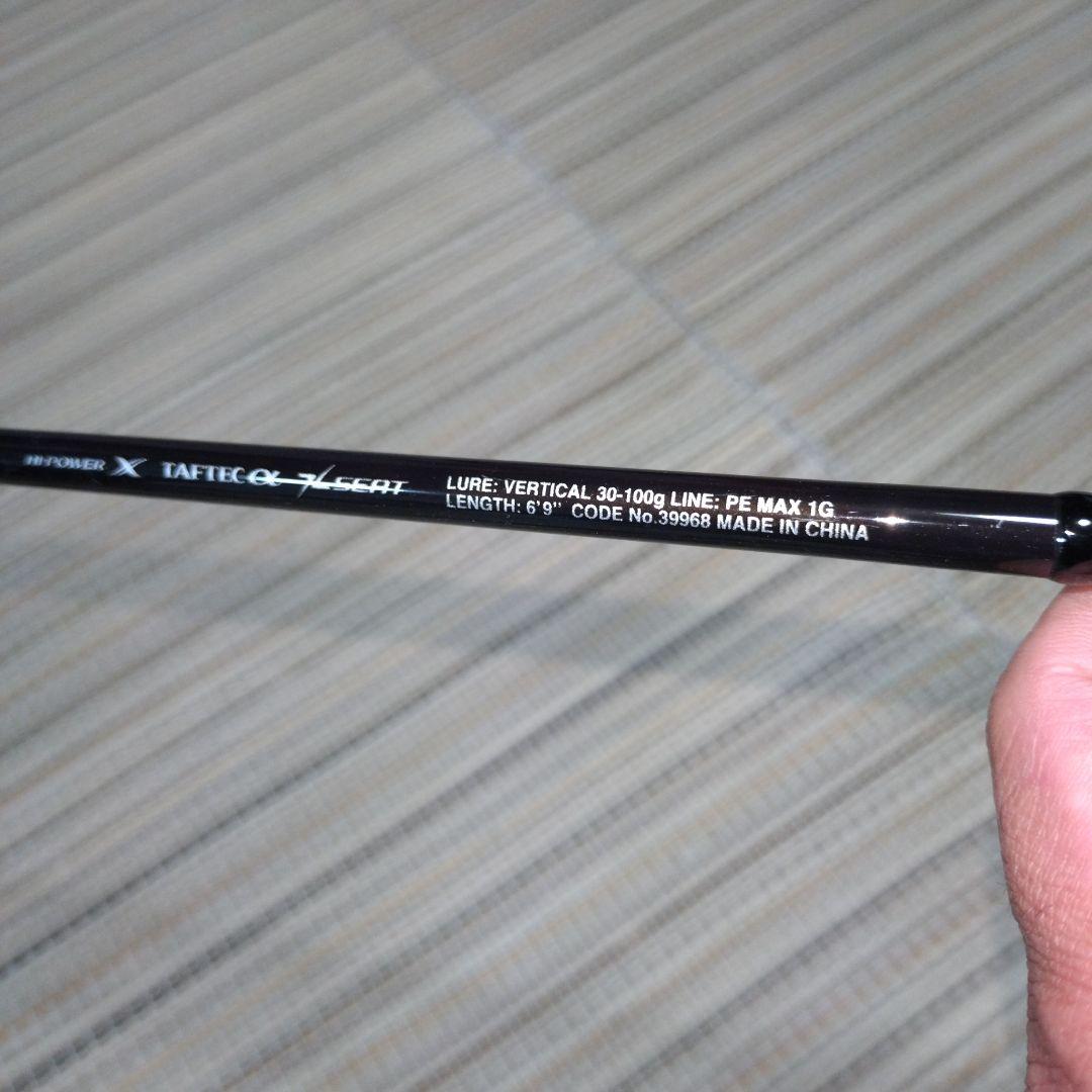 シマノ炎月BB B69ML-S