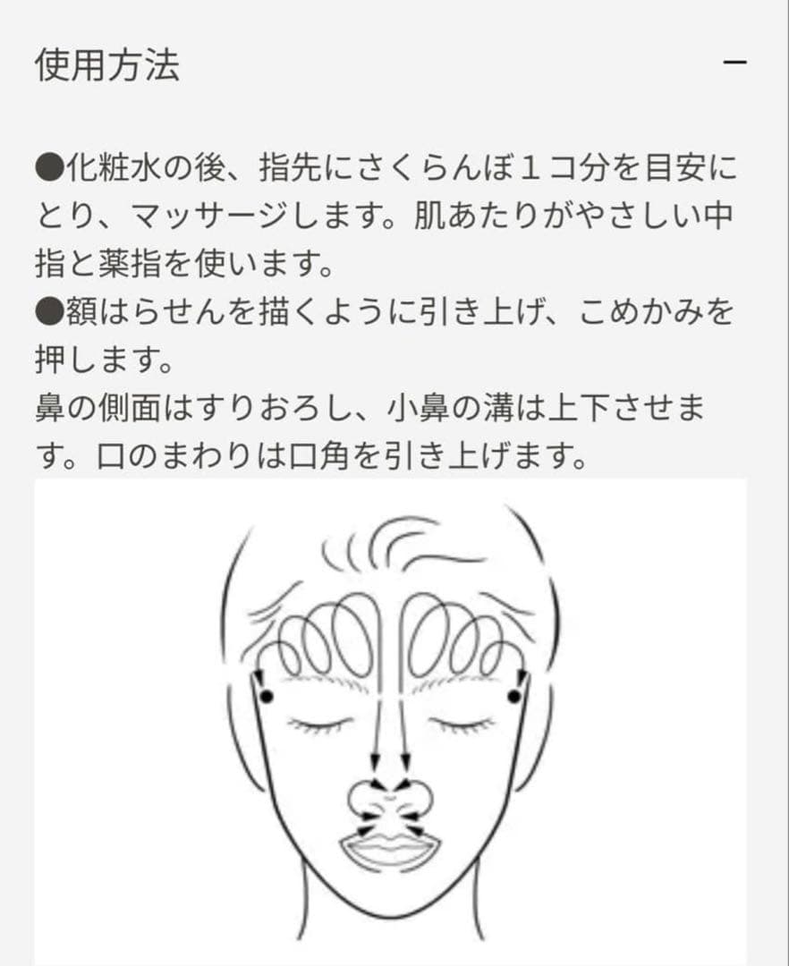 クレ・ド・ポーボーテ フェイス マッサージ クリーム