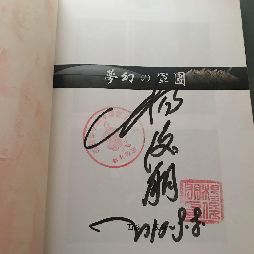 西安 兵馬俑写真集 Postcard16枚、CD1枚付き